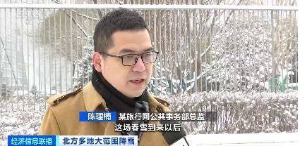 某旅行网公共事务部总监 陈理楠:今天的数据来看,这场春雪到来以后