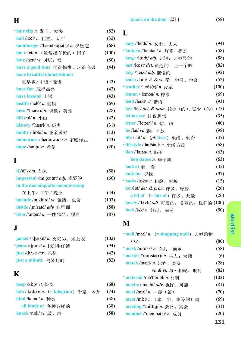 译林版七年级上册英语电子课本(高清完整版)_资源_教材_商业行为