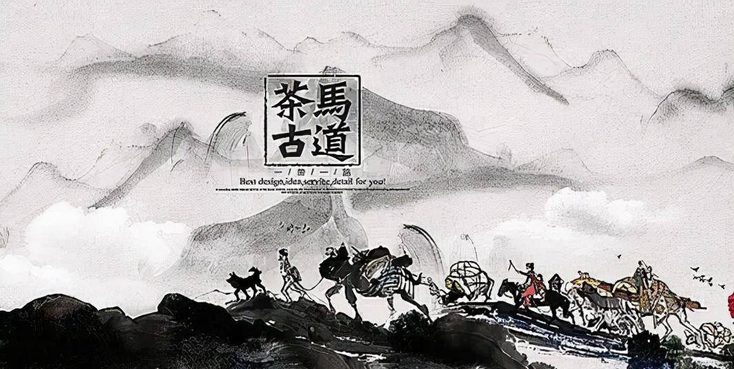 堪与"丝绸之路"相媲美的茶马古道_茶叶_西藏_的发展