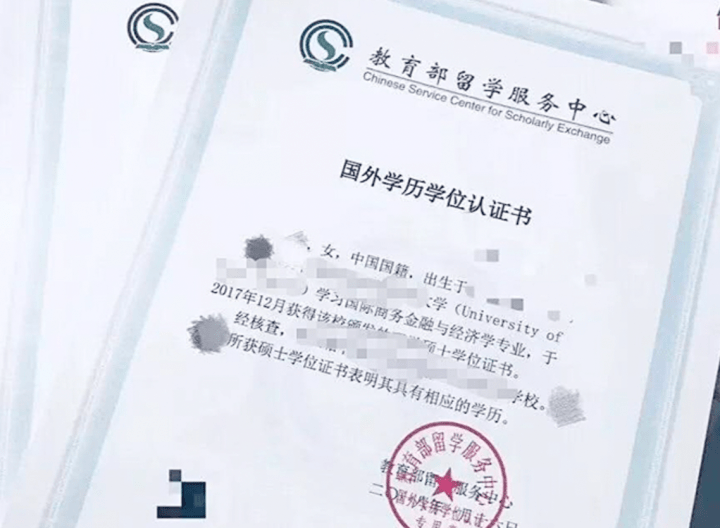 国(境)外学历学位认证工作旨在落实中华人民共和国的留学政策,即中国