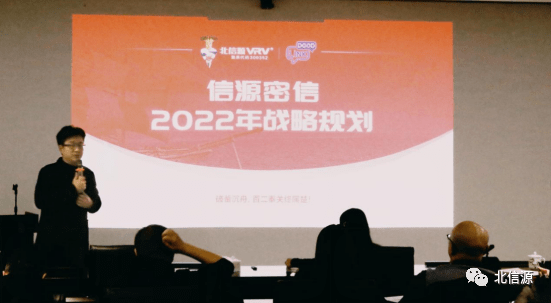 2022年北信源虎虎生威誓师大会华彩启幕