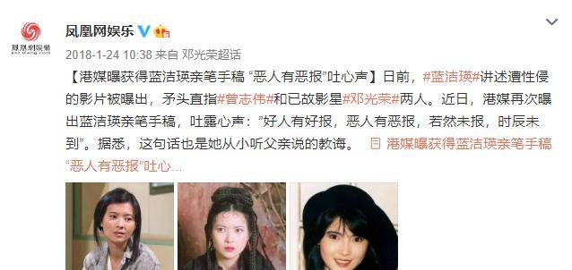 向华强都惧他三分,他却和谢贤称兄道弟_邓光荣_刘德华_蓝洁瑛