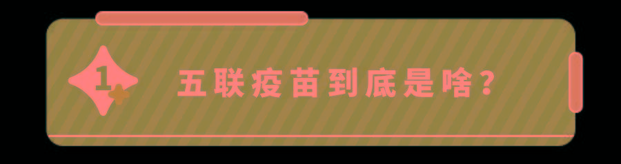 2022年这个疫苗必打！代替3种疫苗,少打8针！自费也要抢