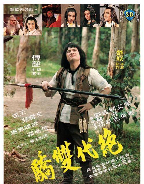 原创香港武侠片的一代宗师楚原去世