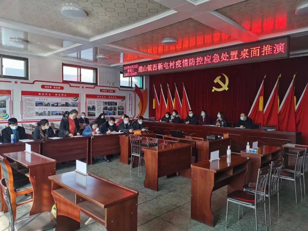 下一步,绵山镇党委,政府将慎终如始,齐心协力联动防控,切实增强全民