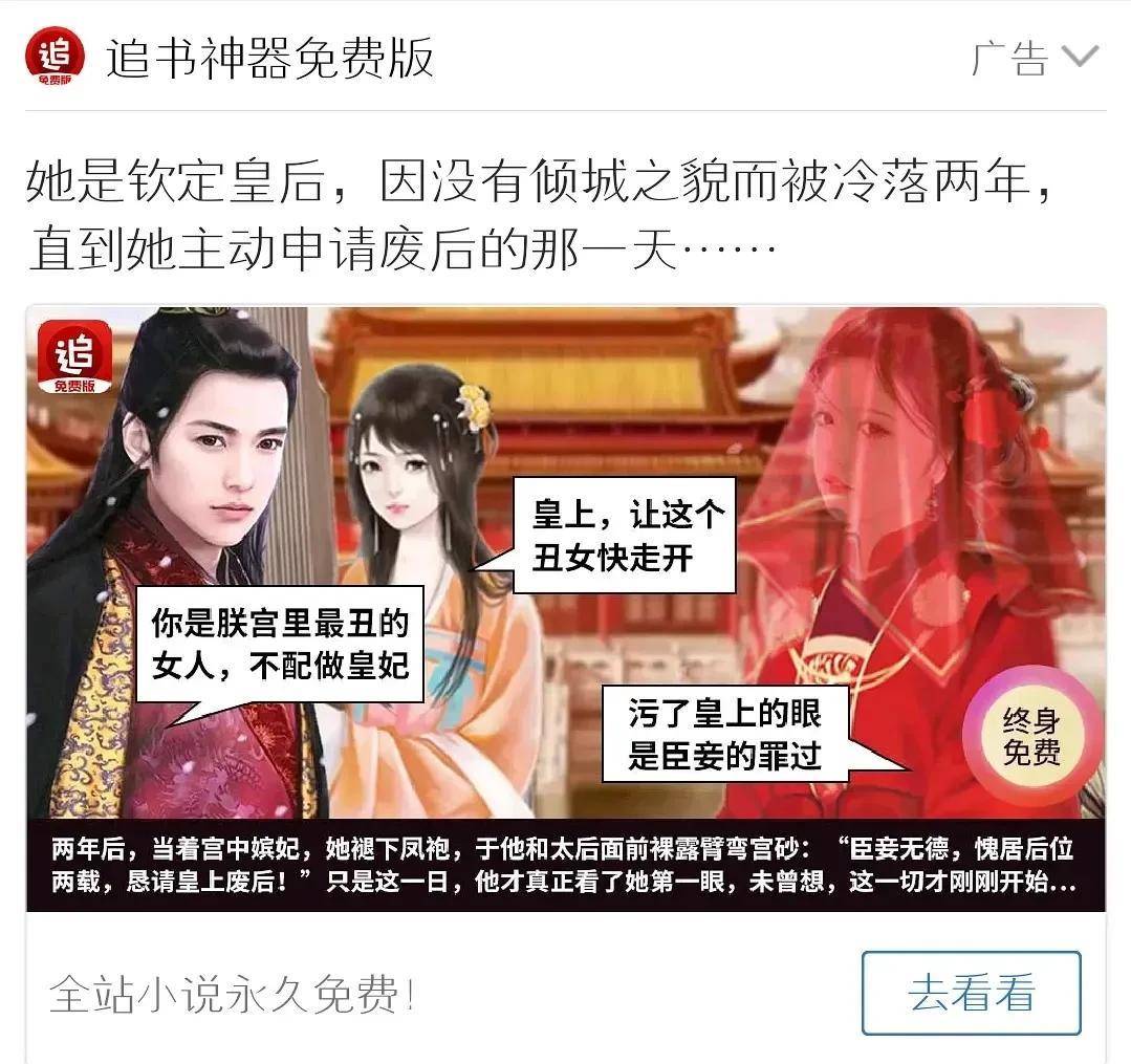 小说网站广告推广 来自搜狐网