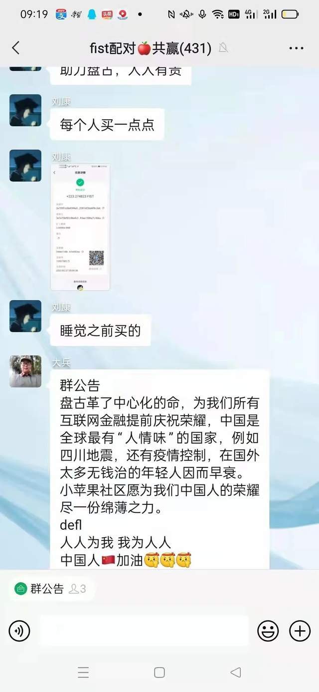 盘古社区套现数亿莫大是傀儡幕后老板曝光赶紧维权吧