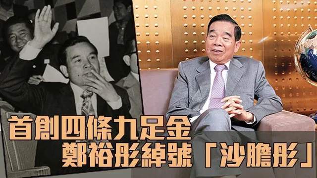 周大福_郑裕彤_钻石厂