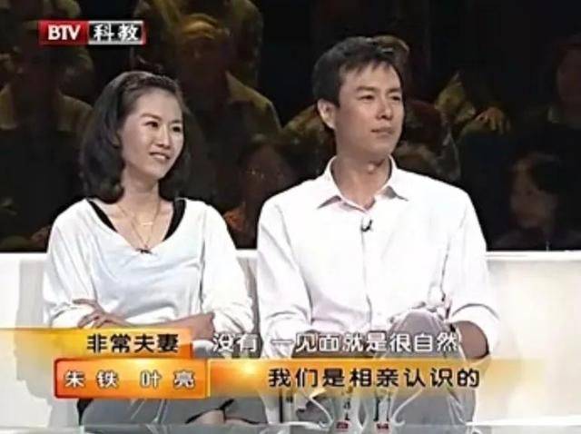 演员朱铁戏红人不红一心一意爱了妻子12年