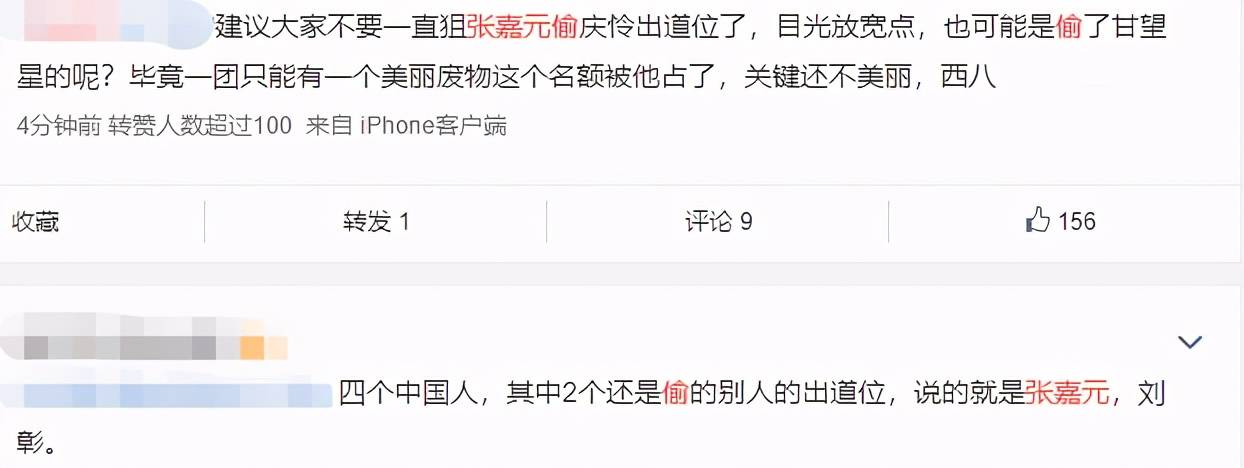 into1出道合照力丸赞多偷笑林墨一脸不满他的表情耐人寻味