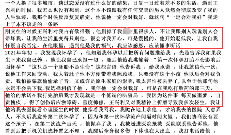 22岁博主留遗书自杀曾举报某高管拒绝百万封口费网友不值得