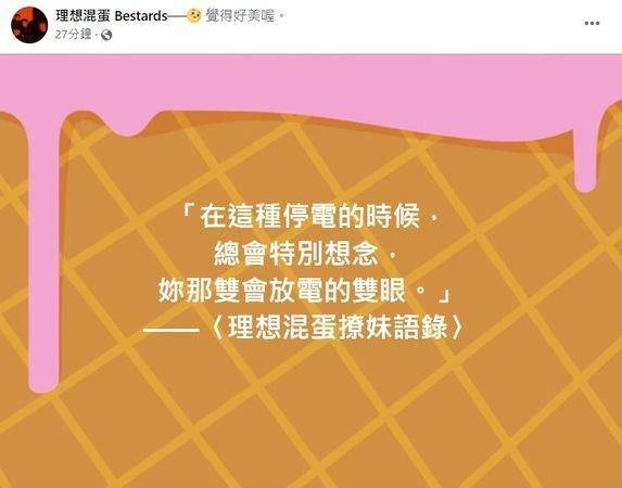 原创男星遇停电被困在按摩椅上崩溃po文求救现在真的被夹杀