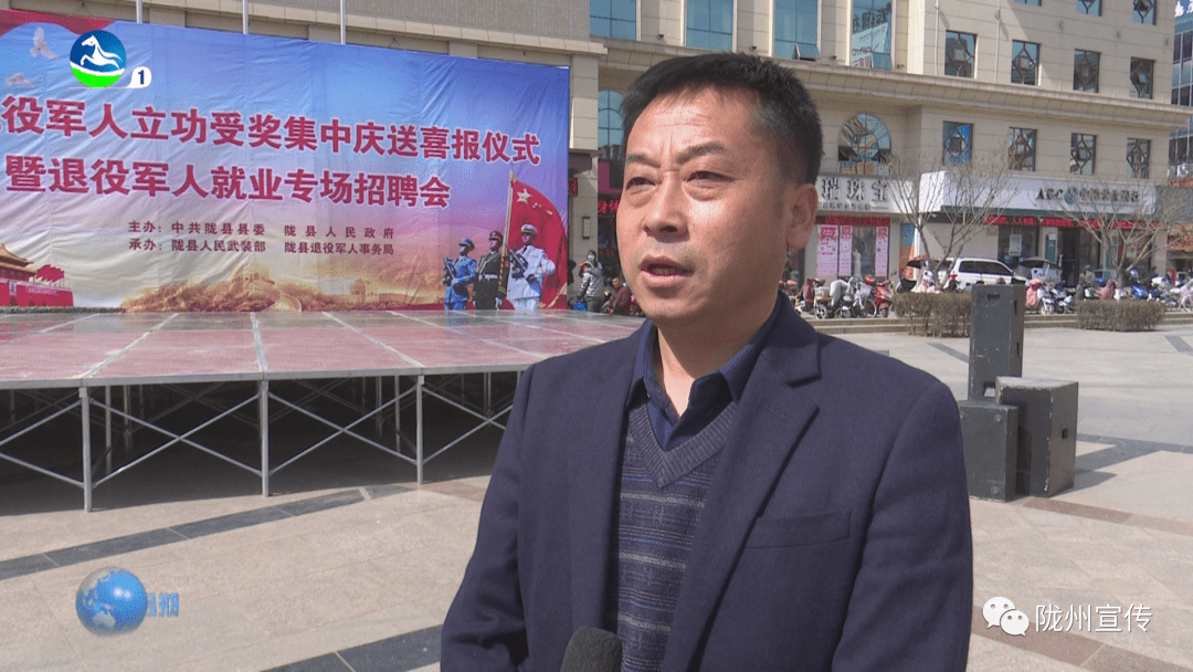 宝鸡陇县现役军人立功重奖退役军人就业有岗