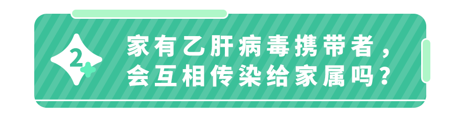 我,乙肝携带者,但生了2个健康娃！这4个乙肝误区,你一定要看