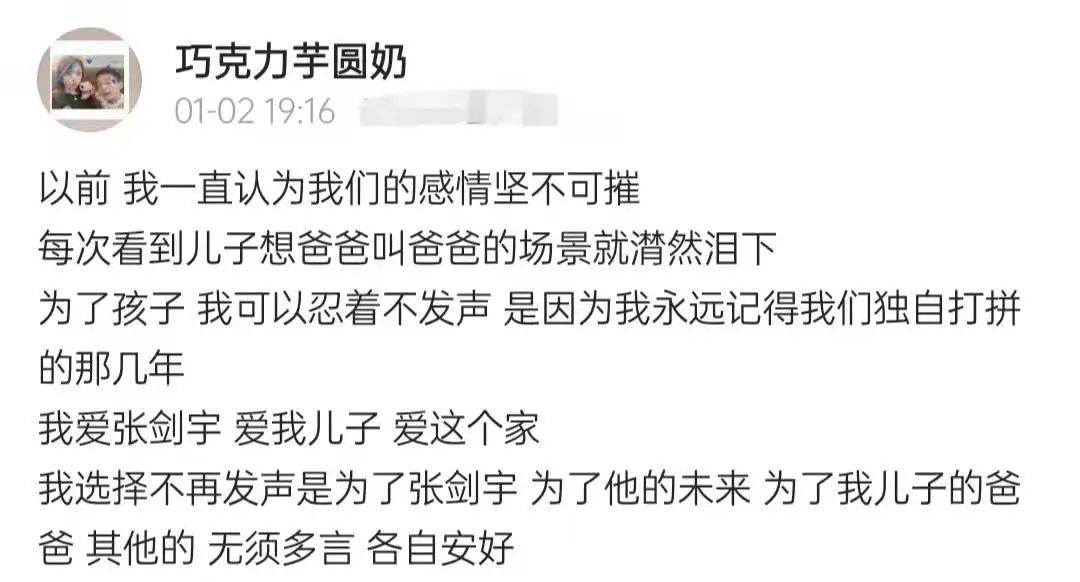 这次,他彻底凉了?_张九南_裴爽_孩子