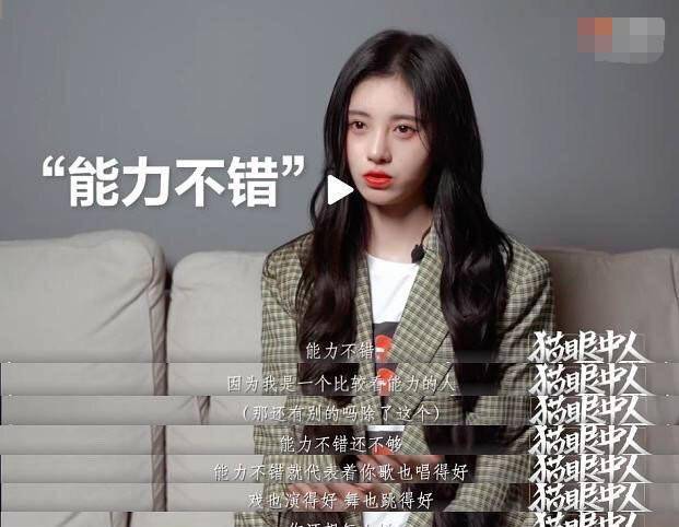 的各种标签,对如今的自己各项都很满意,看得出来鞠婧祎也是一个很透彻