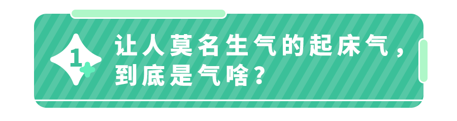 开学！叫娃起床比登天难！这4种杀伤式叫醒服务,让娃起床气暴增