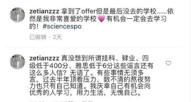 章泽天又上热搜,高情商的她,几句话让网友无地自容_刘强东_照片_发展