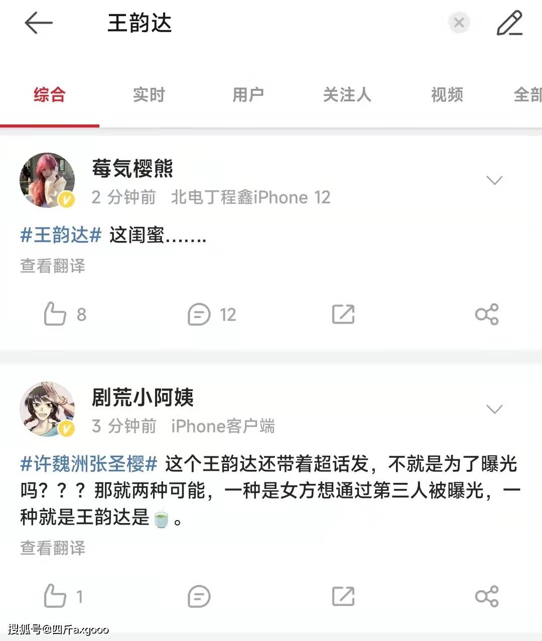 原创许魏洲老婆疑为张圣樱生活照遭男闺蜜泄露交友不慎惹网友吐槽