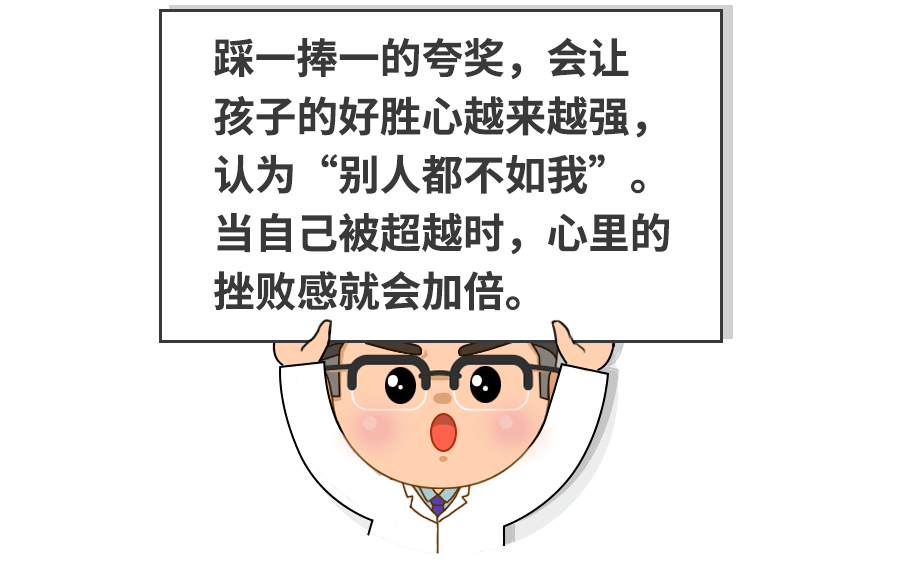 这4句夸奖的话少说！娃收到的不是鼓励,是压力！附15条夸娃金句