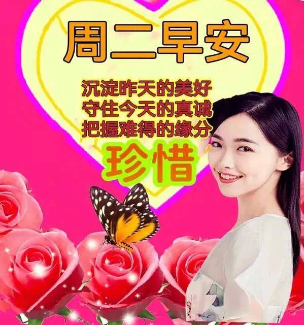3月15日星期二清晨早上好问候祝福动态表情图片周二最新早安问候祝福