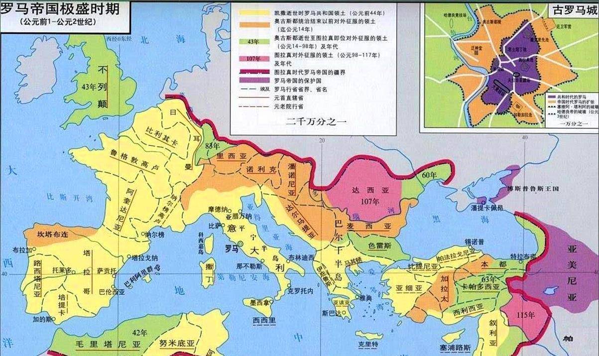 罗马帝国极盛时期疆域图恰当地说,这三个称呼乃是该地区的民族称谓