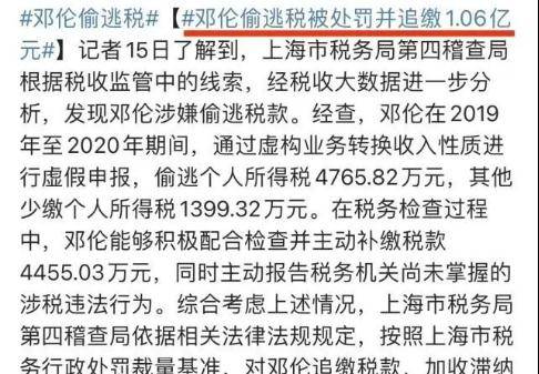 原创漏税被罚106亿邓伦发布致歉信他名下这么多待播剧何去何从