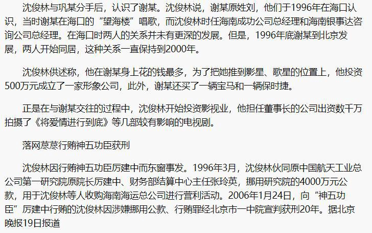 可怜的谢雨欣18岁生子4登春晚跟男友睡了4年却不知他是谁