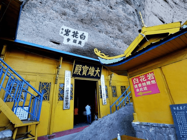 广福寺"悬挂"在江西省上饶市广丰区铜钹山白花岩景区一块60米高巨石崖