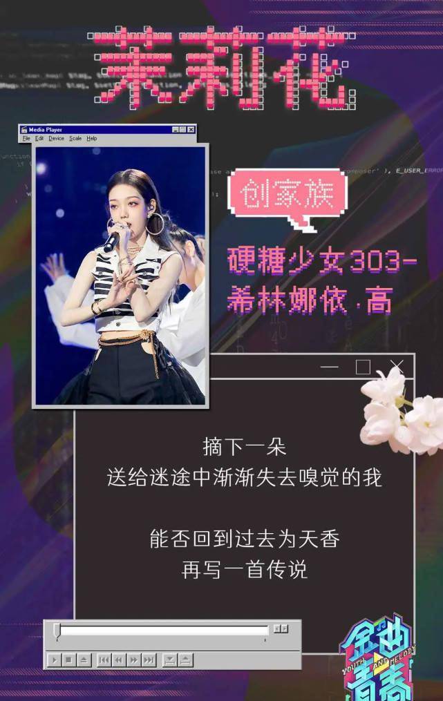 《金曲青春》一箭双雕,给了"失业"偶像再就业的机会_舞台_歌曲_舞蹈