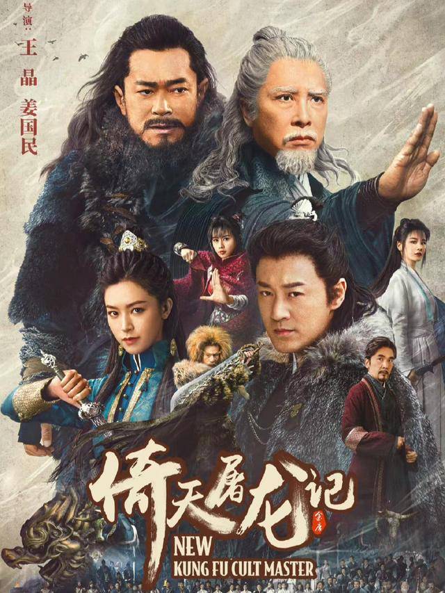 相信看过《倚天屠龙记之阴阳圣火令》这部新预告片的观众朋友们都会