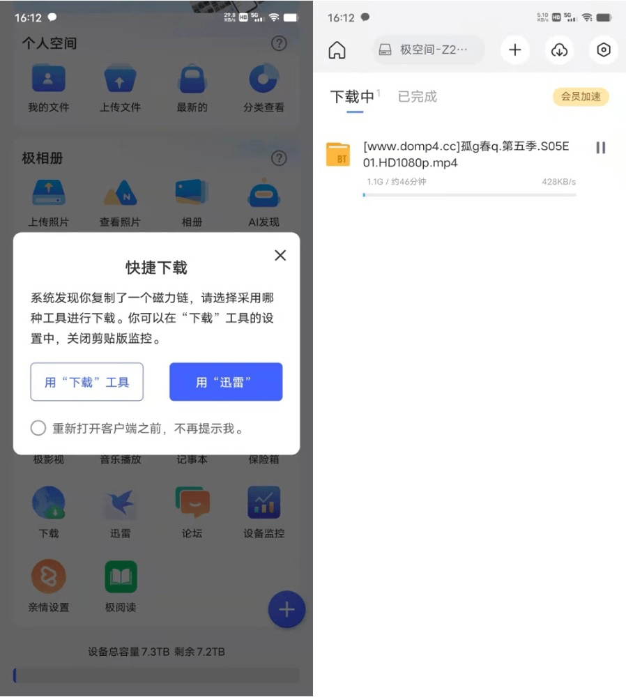 极空间z2s评测:简单上手打造自己的私人网盘_外置硬盘_手机_备份