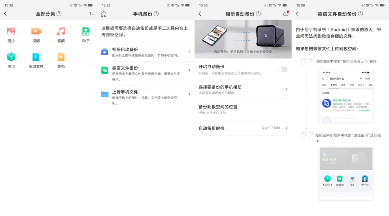 极空间z2s评测:简单上手打造自己的私人网盘_外置硬盘_手机_备份