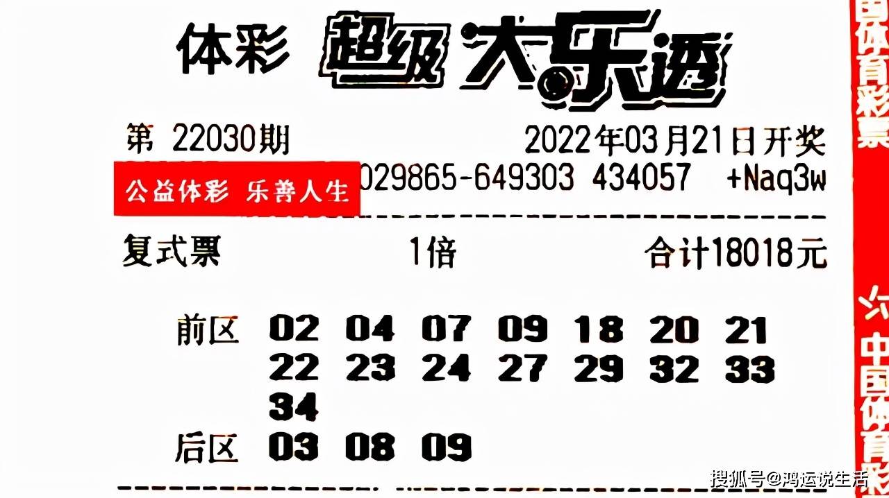 第30期大乐透开奖25倍单式票提早亮相令人赏心悦目仅供欣赏