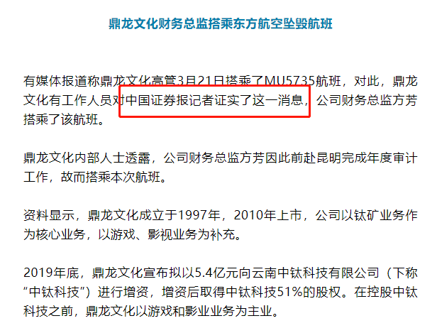 值得注意的是,鼎龙文化财务总监方芳,上任才2个多月.