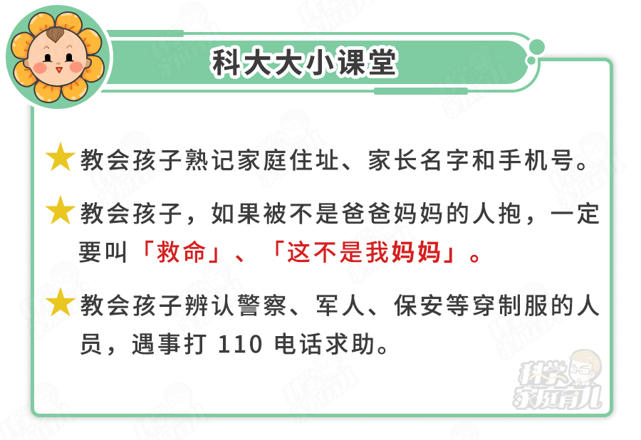 丧良心！重庆一小孩被拐,头发被剪衣服被换 ！新骗术曝光！太猖狂！