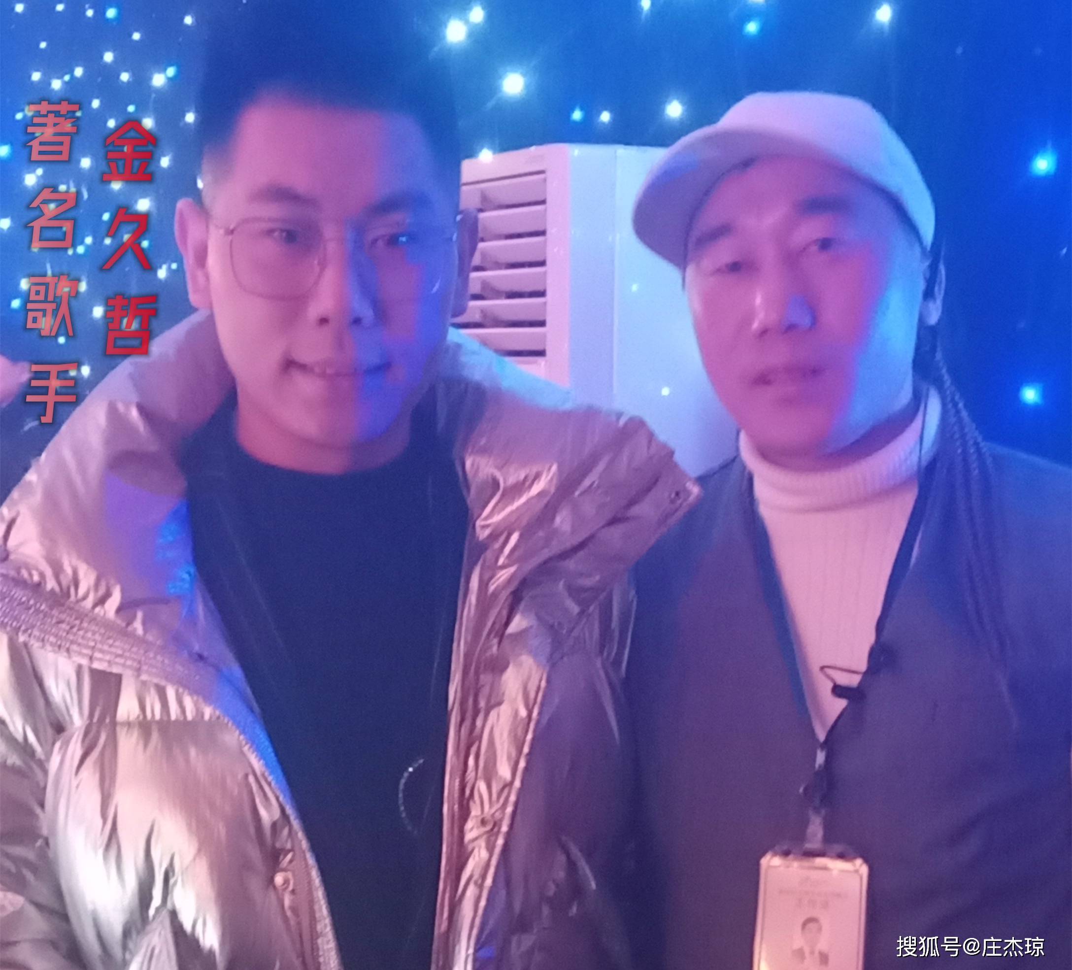 庄杰琼艺名庄杰应邀担任2020年盐山公益春晚总导演