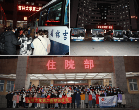 倾尽全力和倾其所有——吉林大学第二医院疫情防控战