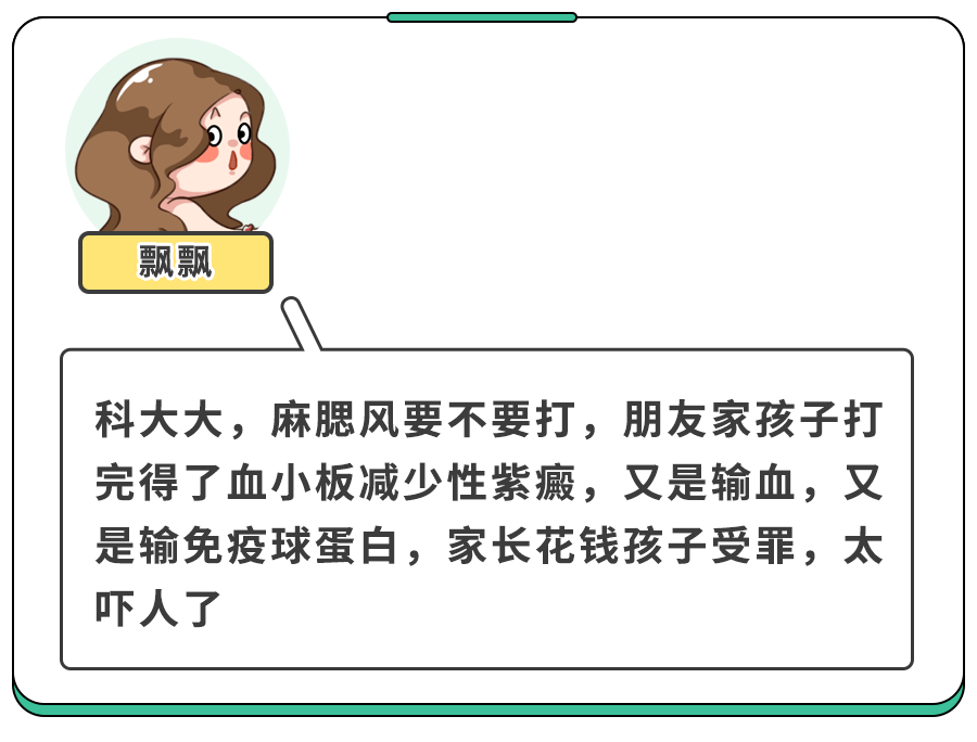 急！娃打完疫苗就＂病＂一场,咋办？专家：正确护理,一个原则