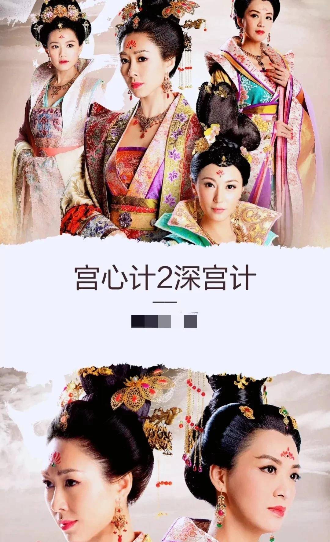 盘点那些超级好看"宫斗"剧 你看过几部(建议收藏)_故事_宫廷剧_古装