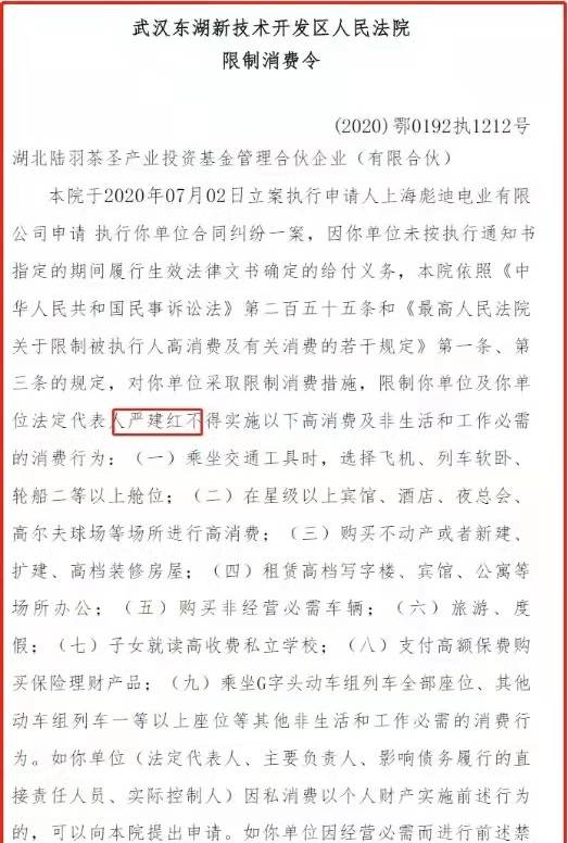 陆羽茶交所遭多地方警示背后却搞传销非法集资