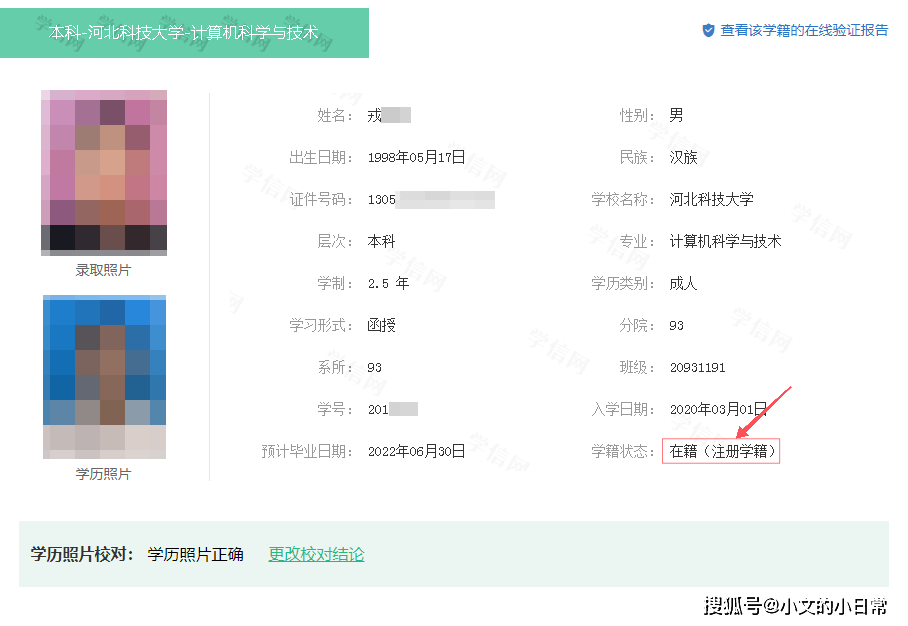 2.学信网上学历信息不会过期,会永远存在.3.