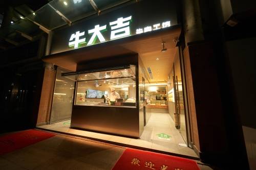 牛肉零售新业态从鲜牛肉到牛肉制品多元化牛大吉稳步发展