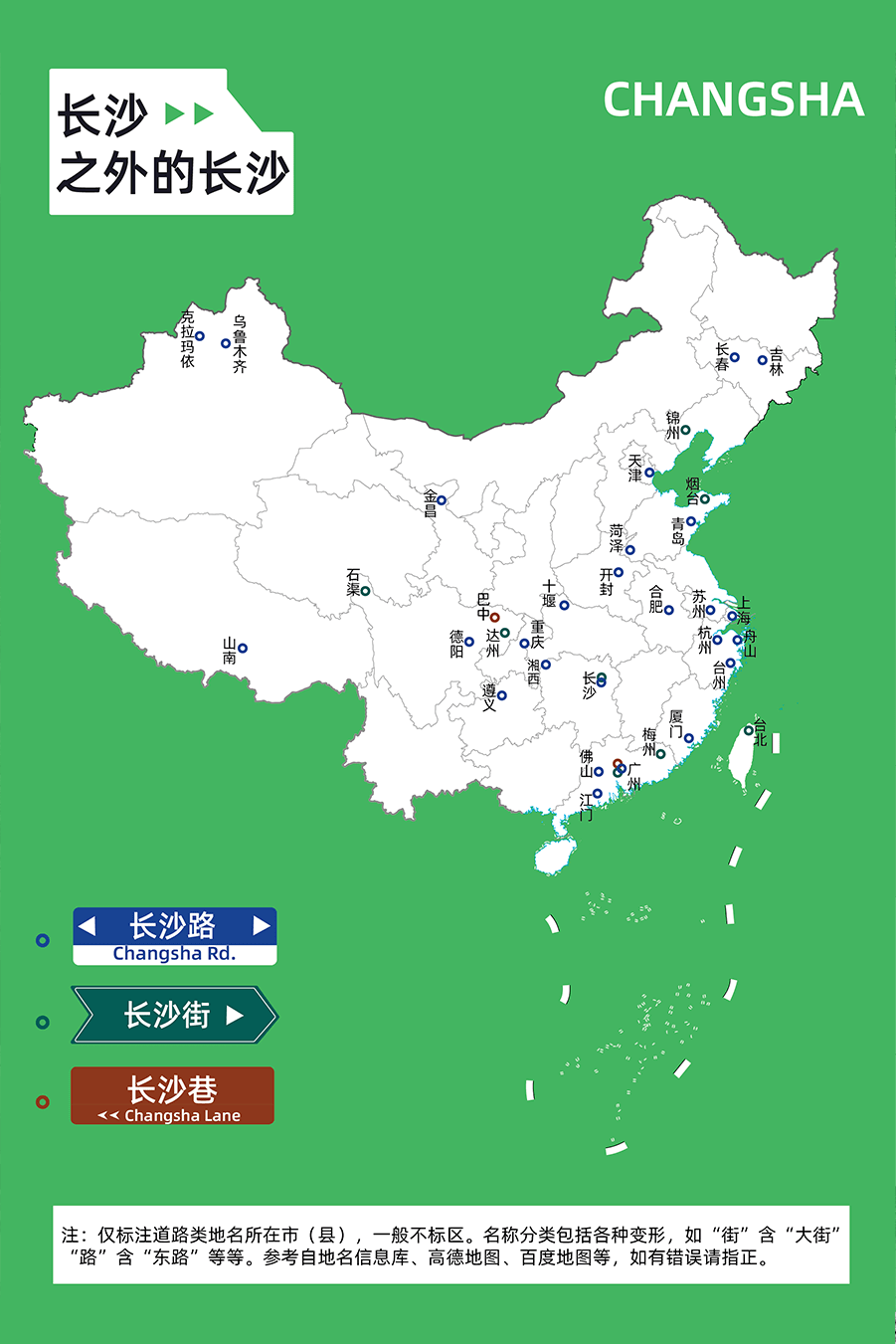 长沙之外,不止一百个长沙_中国_台湾省_广州