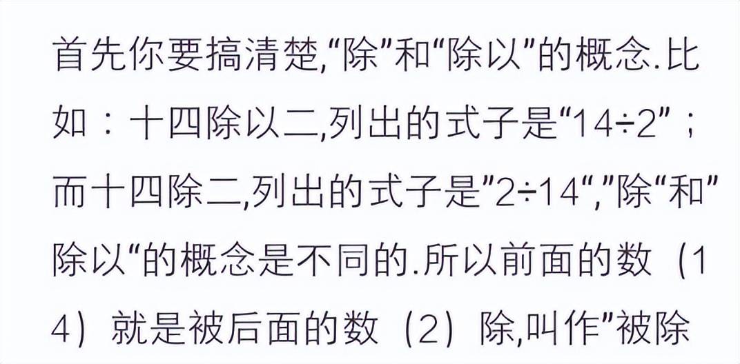 ＂8+8÷4＂等于几？孩子回答10被判错,家长质问老师反被＂打脸＂