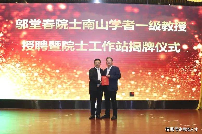 陈小兵,刘金保两位副校长分别代表学校与邬堂春院士签订南山学者一级