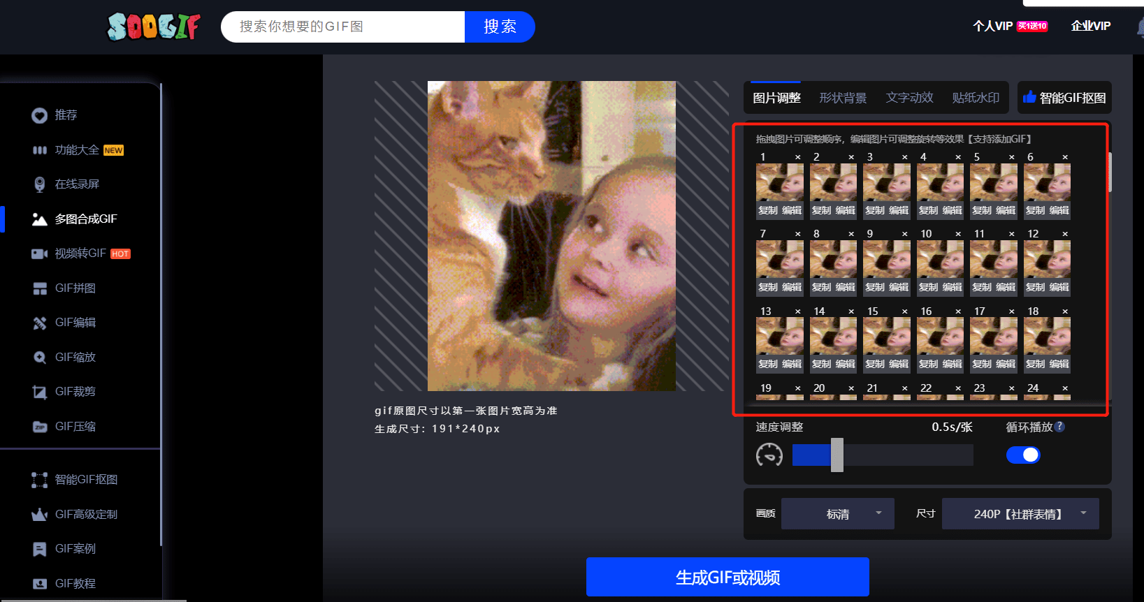怎么把gif转换成jpg_图片_格式_工具