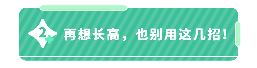 停！这3种食物根本不补钙！想让娃长个,4个补钙食谱,快收！