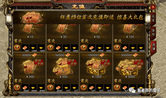 黑暗光年怎么刷灵符西游传奇声望怎么获得