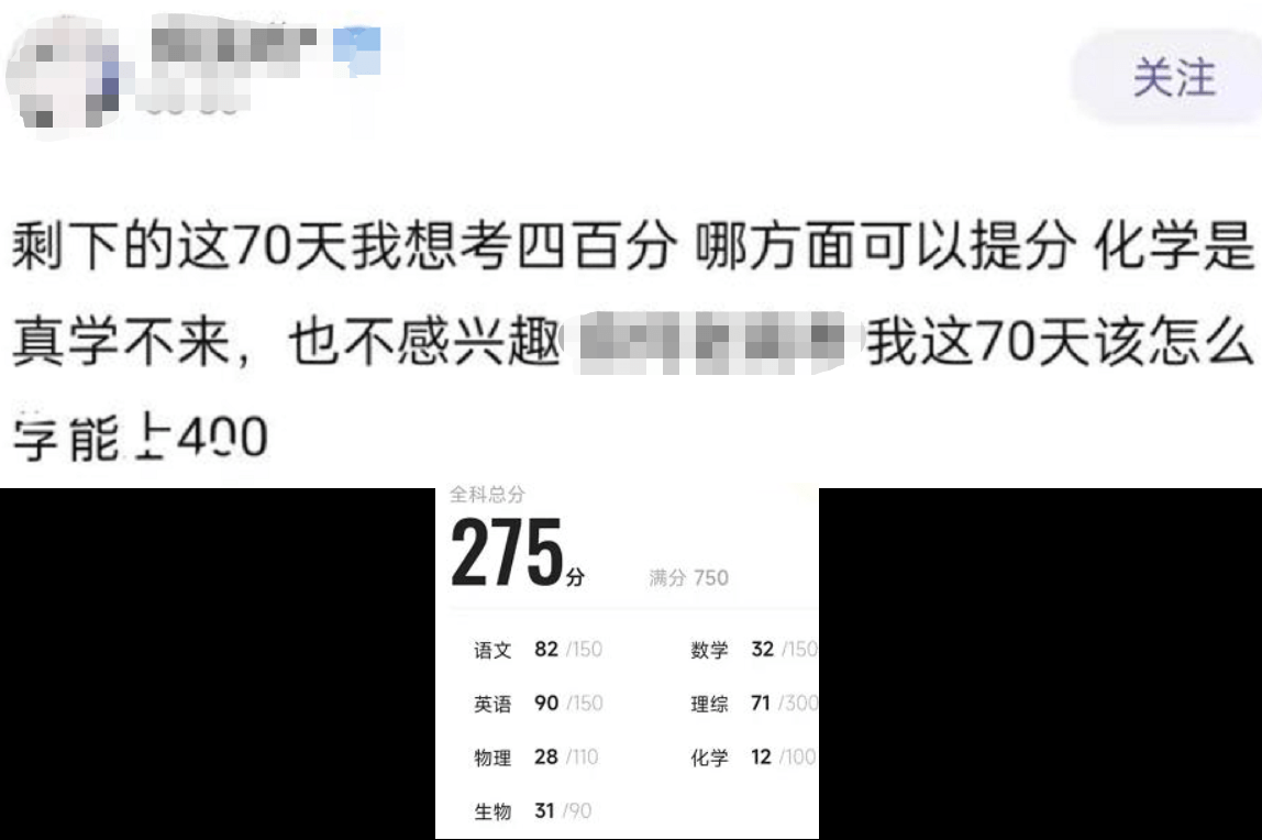 这位考生还提供了她的二模成绩单,各科成绩分别为:语文82,数学32,英语